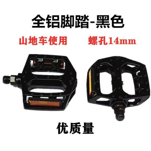 Aluminum bike pedals, mountain bike pedals, US/UK/Metric compatible bike pedals, silver colored pedals