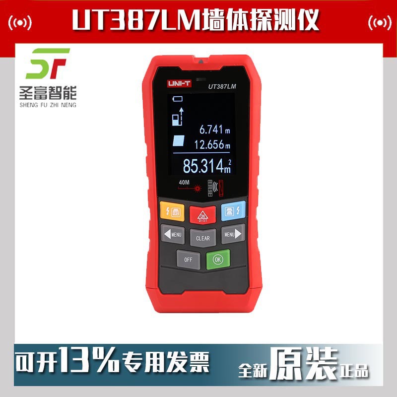 优利德UT387LM墙体探测仪探钢筋暗线墙内电线探测器