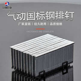 钉朗国标盒装ST钢排钉气动钉ST15 ST18 ST25 ST32 ST38 ST50 ST64