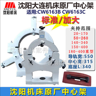 ��ꖴ��B�C��CW6163 CW6163C ԭ�S��׼���ļ� �A�ֹ�������20-170