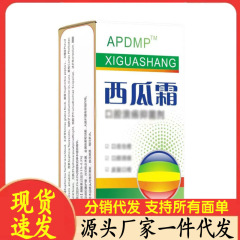 APDMPスイカクリーム30mlの工場卸売、発送代行