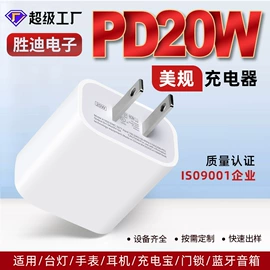 手机充电器;电源适配器;手机数据线