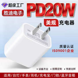 PD20W快充充电头套装数据线适用于苹果14原装typec充电器批发