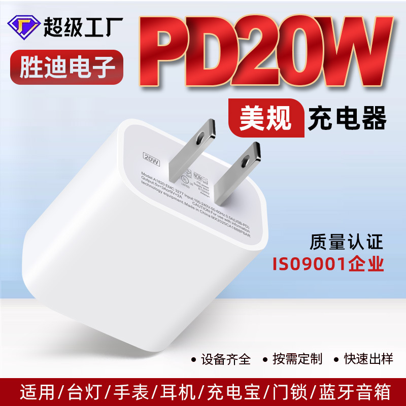 PD20W fast charging head suit data cable for Apple 14 original typec charger wholesale