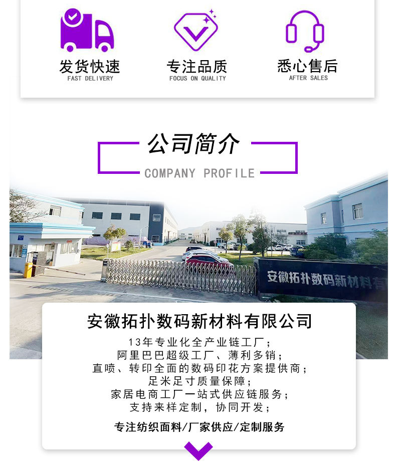 亚光色丁详情页_03.jpg