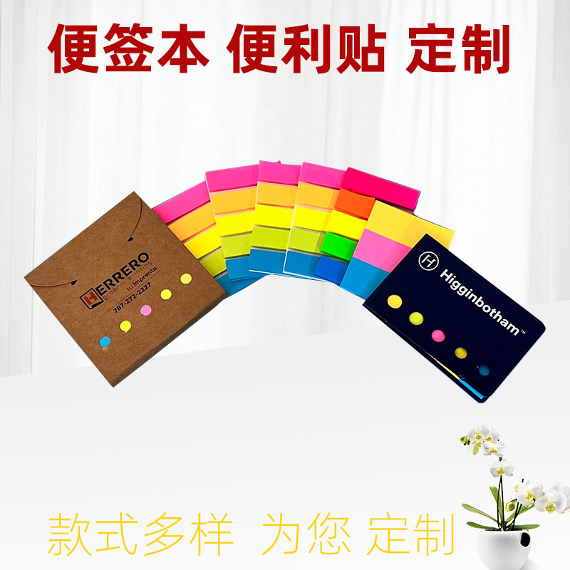 多款创意彩色索引贴可撕便签纸学习工作备忘留言N次贴可印LOGoO