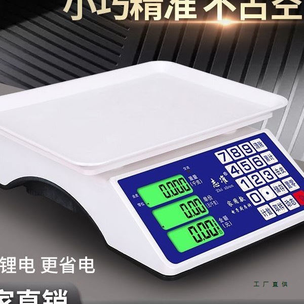 商用小型摆摊电子计价秤30kg公斤便携手提水果称家用商用