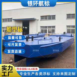 Yinhuang Navigation Mark Manufacturer Customizes Steel 6.7m Ship-Shaped Buoy Warning Light to Guide Ships Entering and Leaving the Port