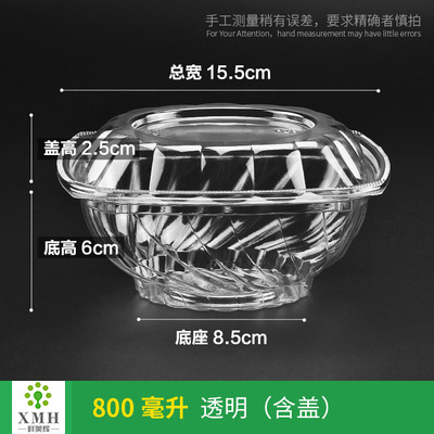 鲜美辉一次性水果盘塑料鲜果切盒水果捞打包盒圆形沙拉拼盘果切盒|undefined