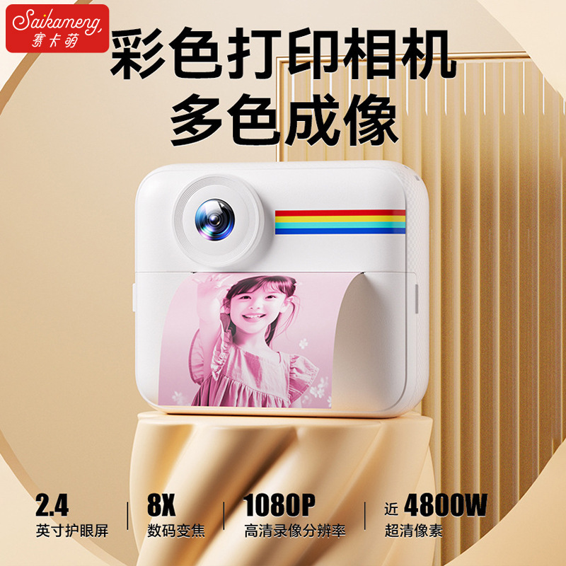 Cross-Border Polaroid Children's Camera That Can Take Pictures and Print Videos, Digital Color Photo Toys for Little Girls