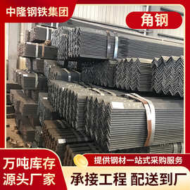 上海批发零售镀锌角钢40*40*4幕墙镀锌角钢50*50*5角钢定尺切割