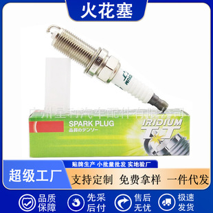 Cross-border Hot Sale IKH20TT for Toyota Reiz RAV4 Crown Honda Civic Cadillac Nissan 4704