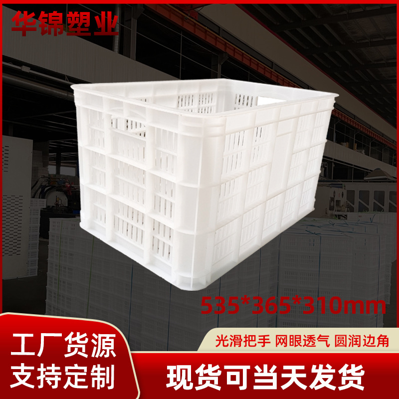 30斤白筐子透气 水果蔬菜运输框40斤 海鲜筐分拣 苹果周转框