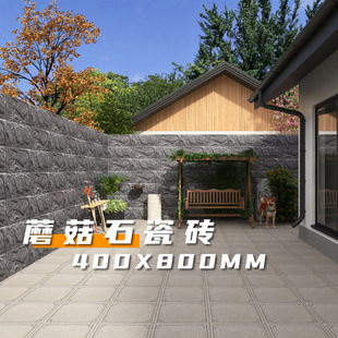 400x800加厚外墙蘑菇石瓷砖灰色别墅墙裙庭院围墙防冻抗晒外墙砖-阿里巴巴
