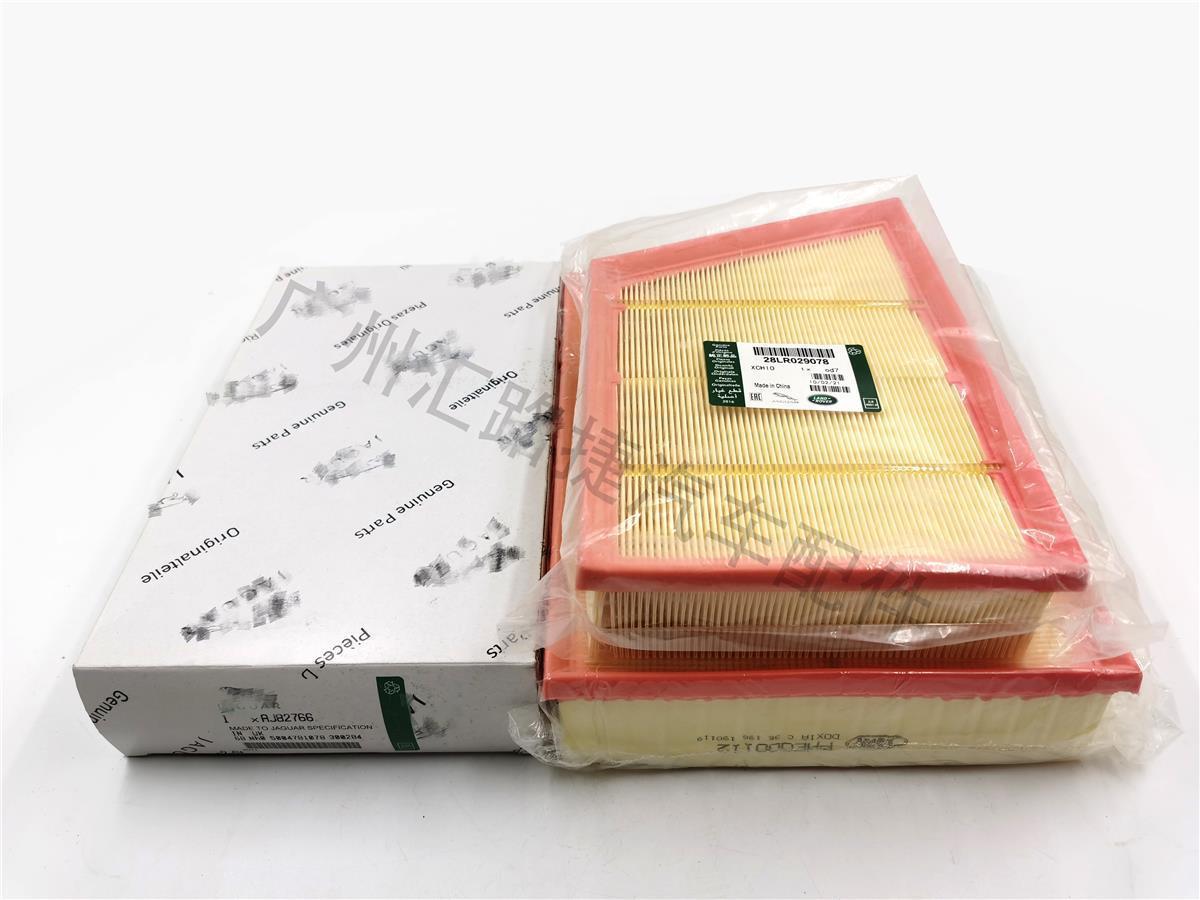 Applicable Land Rover Aurora Range Rover Sports air grid discovery 3/4 Skywalker 2 Jaguar XF/XJ/XE air filter