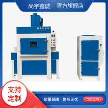 非标小型自动喷砂机钛合金压铸件除锈抛光去油环保安全强化表面