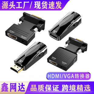 Hdm to Vga with Audio Adapter Hd Line Interface Computer Monitor Tv Projector Converter Cross-Border