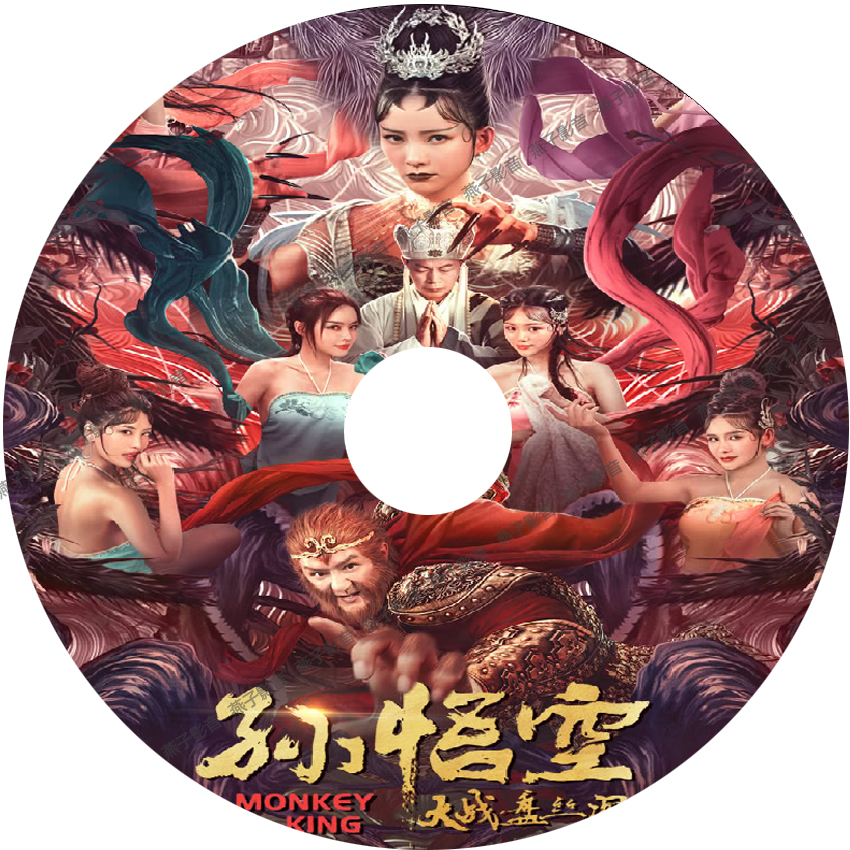 6BVQ四部高清电影 美人江湖dvd碟片光盘 国语 家用影碟子可爱风印