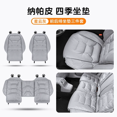 Seat cushion, seat cover: Ventilated Backrest Interior - three-piece-front-and-rear-seat-cushion-set-nebula-gray-anti-slipperforated-for-breathability