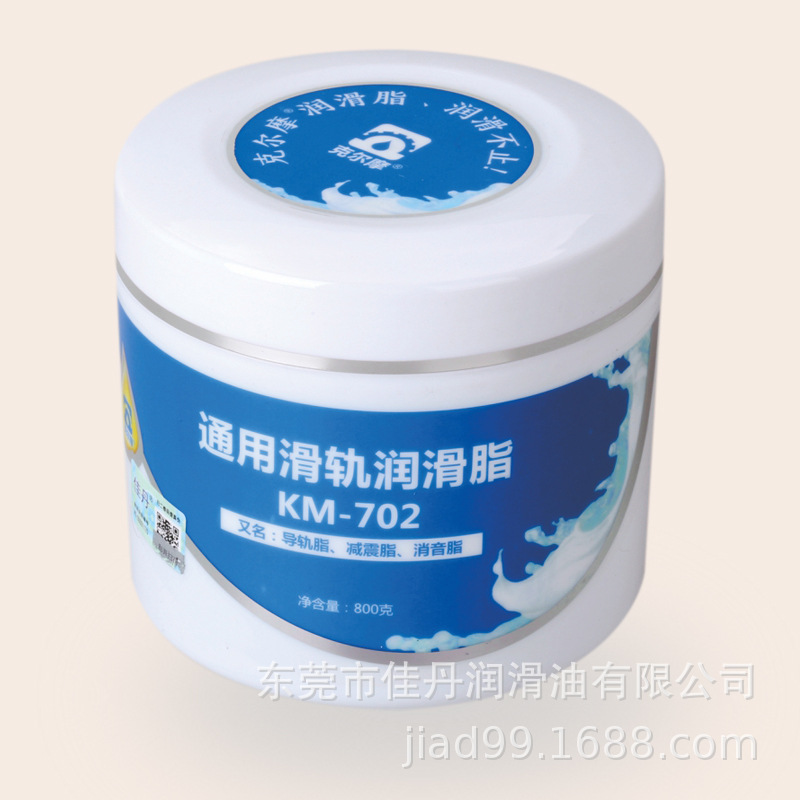 供应KM-702克尔摩通用滑轨润滑脂 导轨脂减震脂消音脂800克/罐