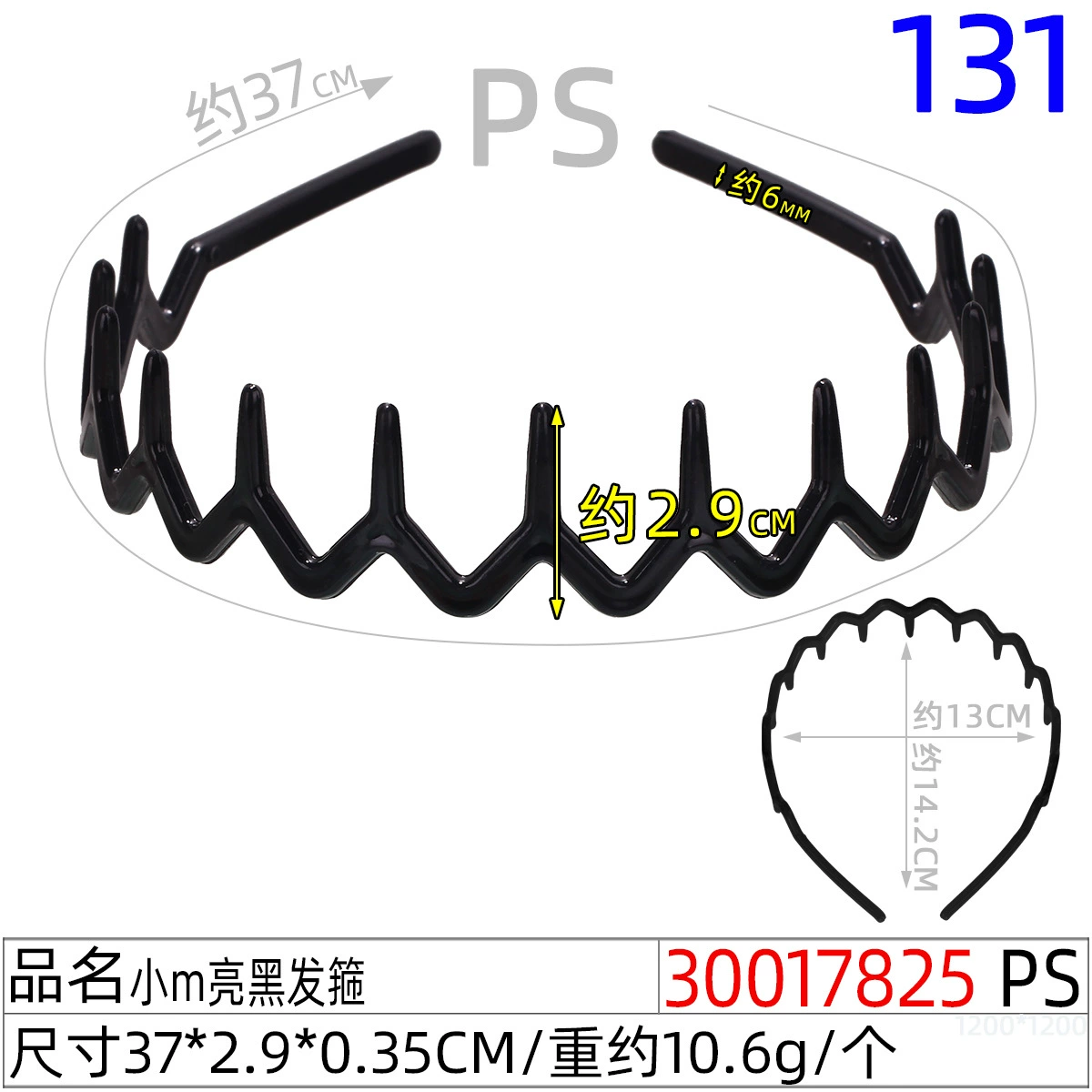Headband (Hengmai) handmade black, multi-width 0.5–5.0 cm, ultra-light 6 g