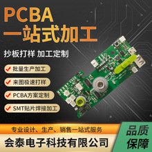 PCB设计抄板原理图画板PCBA电路板方案开发线路板生产加工一站式