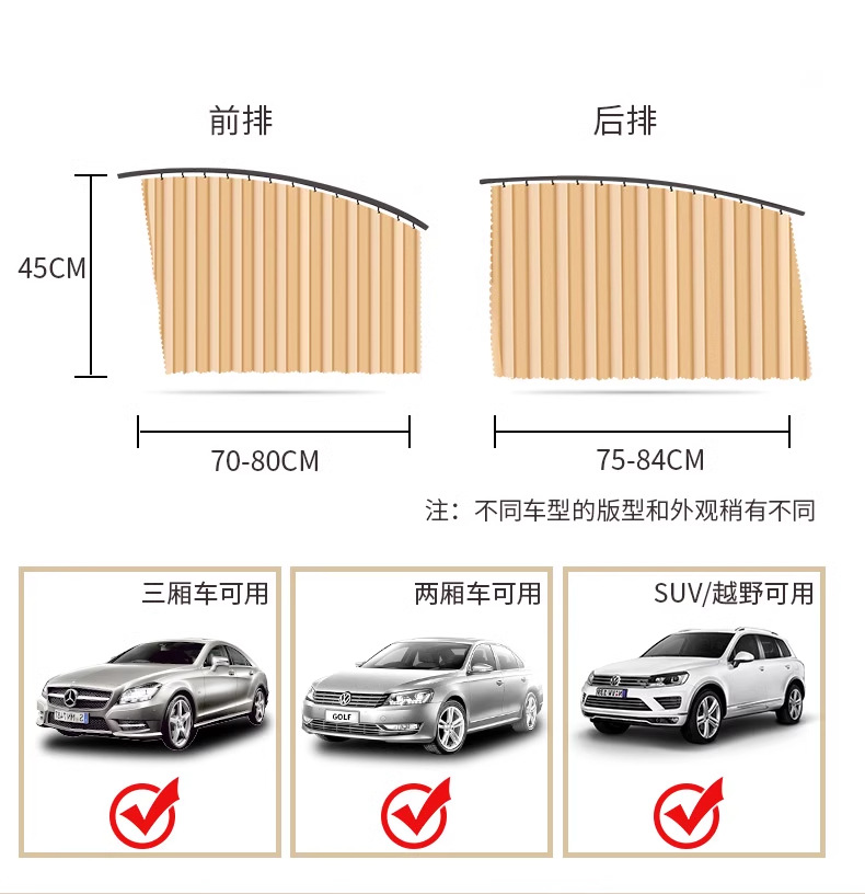 Car Curtain Car Window Sunshade Curtain Car Sun Protection Magnetic Side Window Cloth Car Slide Track Car