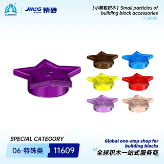 群隆精砖小颗粒积木兼容11609国产拼装1×1带星形和小针孔的圆板