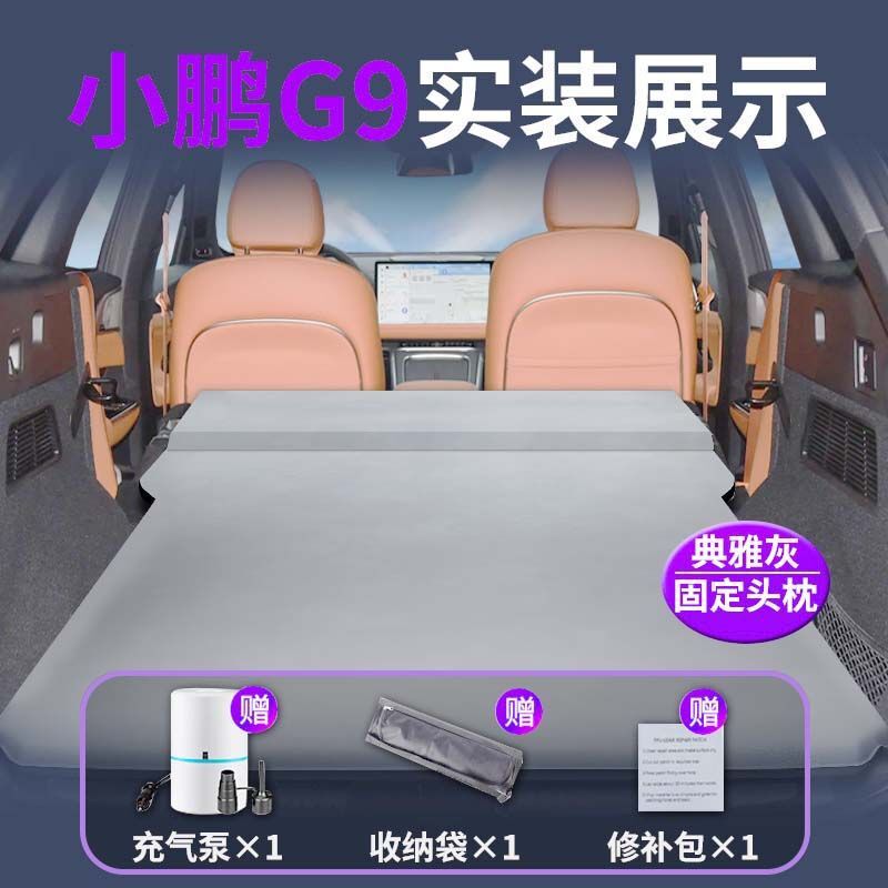 适用于小鹏p7+加床垫车载自动充气床后备箱睡觉神器后排睡垫汽车|undefined
