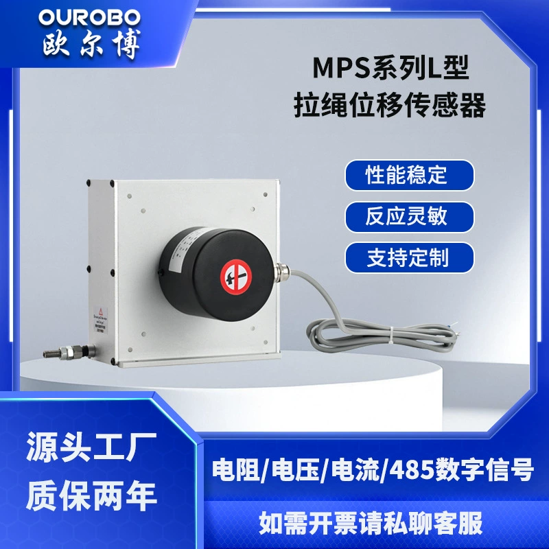 Датчик перемещения Oulbo MPS с большим диапазоном действия и высокоточным энкодером, прямые продажи с завода