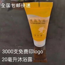 �Ƶ�һ����ϴ�lˮ��ԡ¶�e�^Сƿ�bܛ��20mlϴ�lҺϴ�^���yE18