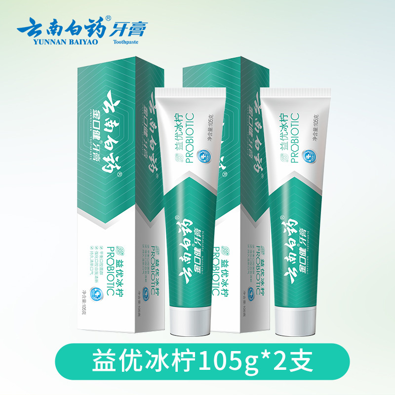 雲南白薬歯磨き粉益生菌益優氷レモンミント香成人清新な口ぶりで口腔健歯保護歯茎を清潔にする|undefined