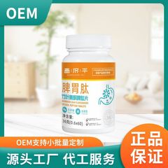 Changjiping 脾臓胃ペプチド竹葉フラボン脾臓ペプチド錠 36 グラムドロップシッピング卸売