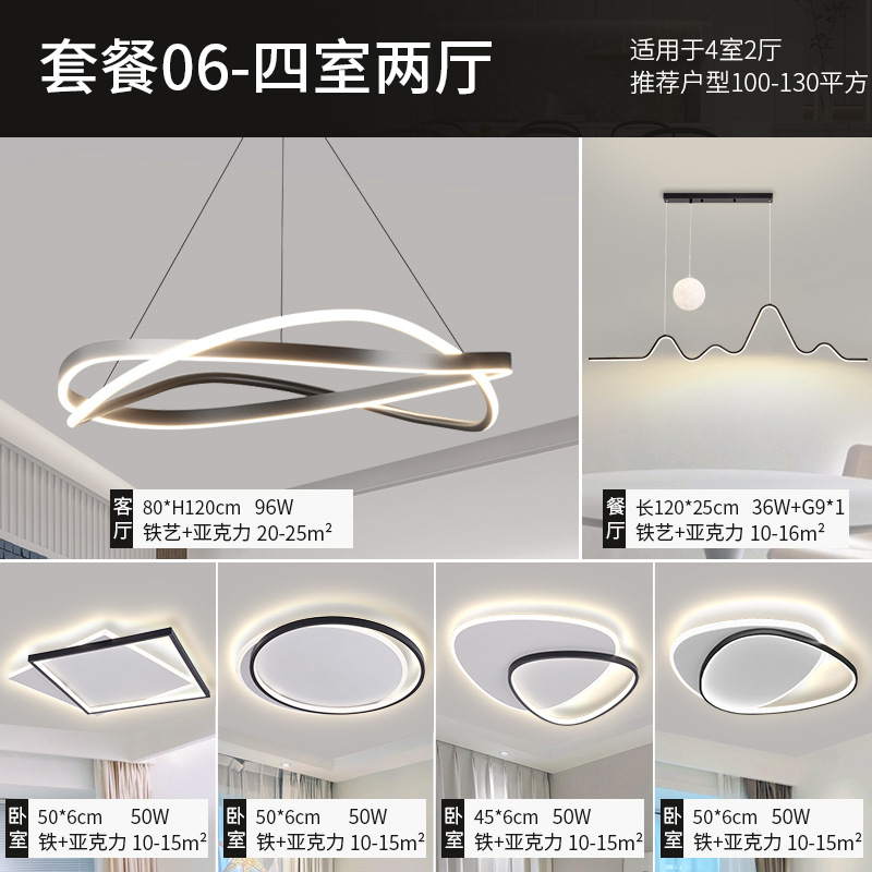 2025 nueva lámpara de sala de estar lámpara de luz moderna y simple atmósfera LED combinación de paquete de habitación comedor lámpara Zhongshan