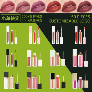160+ Color Cross-Border Lip Glaze Customized Small Batch Lip Gloss Women's Moisturizing Lip Glaze Mirror Pure Desire Non-Stick Cup