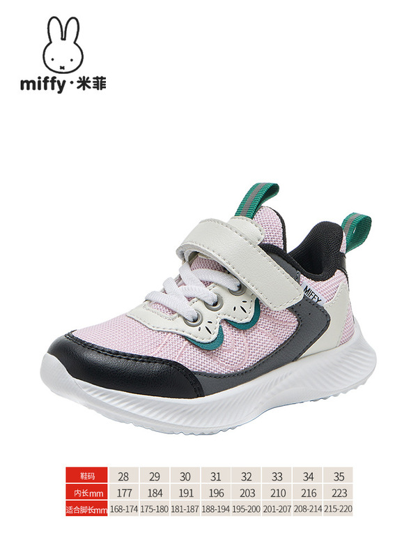 MIFFY米菲童鞋女童春秋舒适透气网面魔术贴休闲运动鞋轻便跑步鞋|undefined