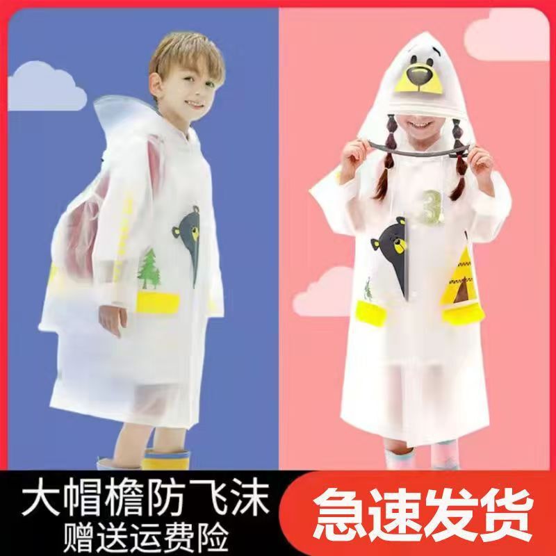 Children's Raincoat Boys and Girls Kindergarten Primary School Students School Special Girls with Schoolbag Bits Children Boys Poncho