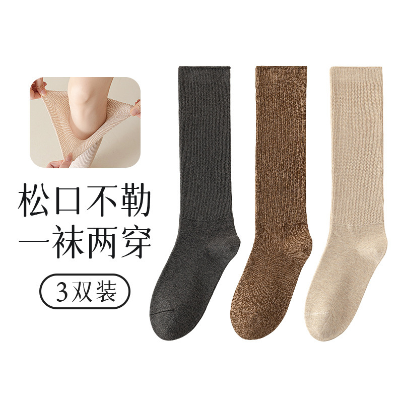 宽松螺口小腿袜子女生加长款30cm及膝长筒秋冬中厚款80g不勒无骨|undefined