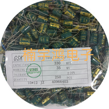 35V/330UF 10x12  20% GSK���lֱ���X늽����