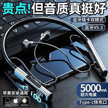 2025新款蓝牙耳机挂脖式运动健身送外卖超长续航安卓苹果鸿蒙适用