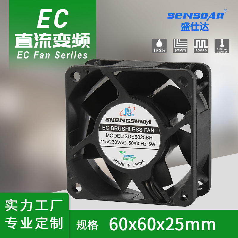 丰巢柜风扇 直流低耗风扇6025含油滚珠定制