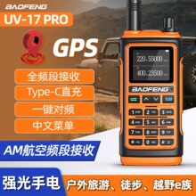 ���hUV17���v�Cȫ�lһ�I���l���{�δ��ʑ���GPS��λ������̨pro