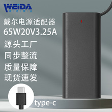65W笔记本多功能PD快充电源适配器 适用戴尔电脑充电器type-c接口