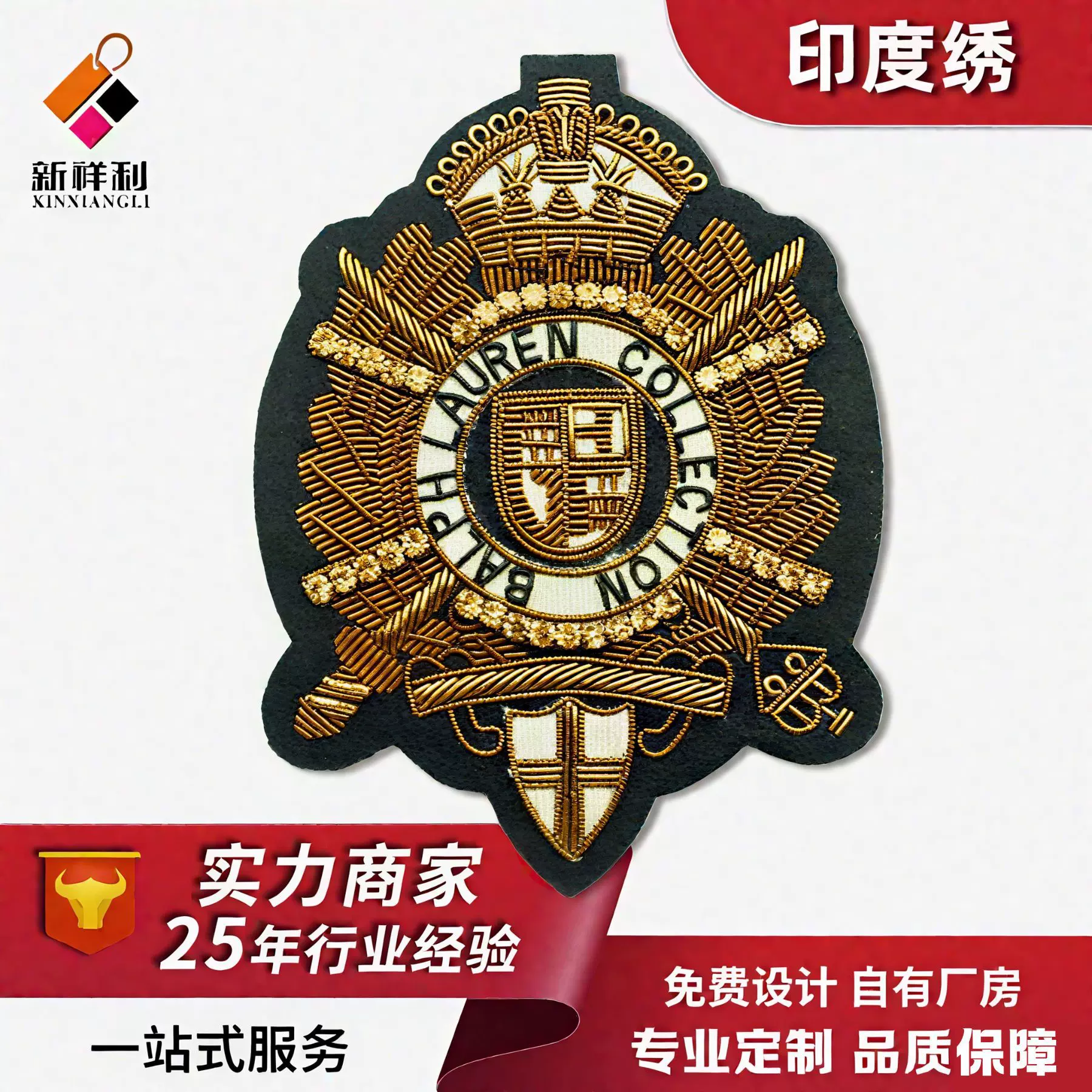 立体金属丝绣花章定做英伦风印度绣服装箱包补丁贴定制可免费设计
