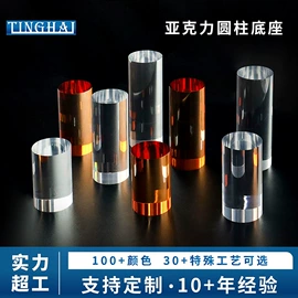 亚克力加工;其他有机玻璃;角几/边几