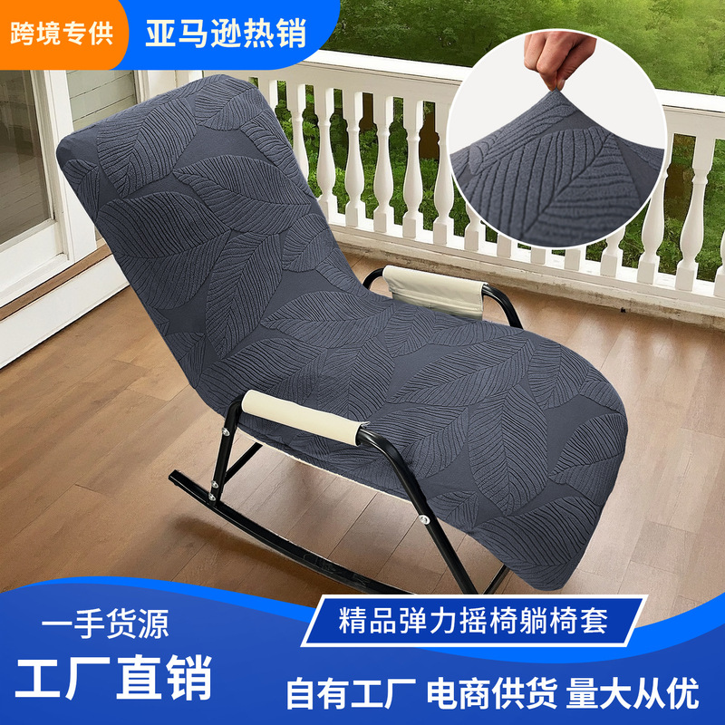 Cross-Border Special Elastic Lounge Chair Cover Rocking Chair Cover Living Room Balcony Lazy Lounge Chair Protective Cover Soft Polar Fleece Fabric