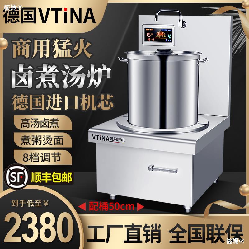 commercial Electromagnetic range plane Soup stove 15kw high-power kitchen equipment Lurou Single head Soup stove brine