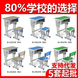 School Desks and Chairs for Primary and Secondary School Students, Home Children's Study Desks, Training and Tutoring Classes, Children's Homework Desks