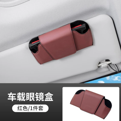 Sun Visor Glasses Clip – Car Glasses Clip/Bill Clip - wine-red