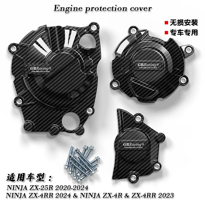 Подходит для Kawasaki ZX-4RR Ninja ZX-25R 20-24, модифицированный двигатель, защитная крышка от падения, боковая крышка